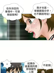 Page 56 of 危險同居 1-32 - preview thumbnail