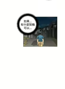 Page 60 of 危險同居 1-32 - preview thumbnail