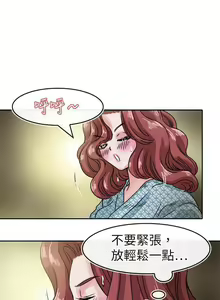 Page 108 of 教練教教我 1-50 - preview thumbnail