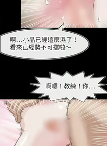 Page 138 of 教練教教我 1-50 - preview thumbnail