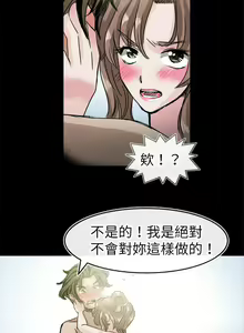 Page 139 of 教練教教我 1-50 - preview thumbnail