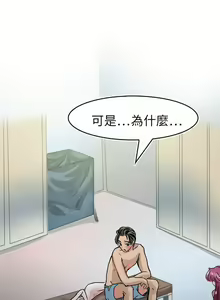 Page 140 of 教練教教我 1-50 - preview thumbnail
