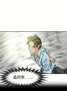 Page 164 of 教練教教我 1-50 - preview thumbnail