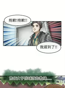 Page 3 of 教練教教我 1-50 - preview thumbnail