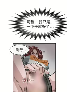 Page 42 of 教練教教我 1-50 - preview thumbnail