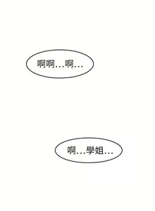 Page 43 of 教練教教我 1-50 - preview thumbnail