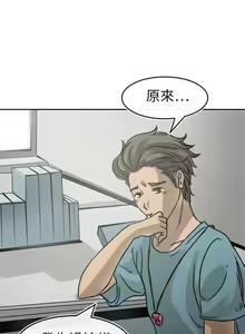 Page 51 of 教練教教我 1-50 - preview thumbnail