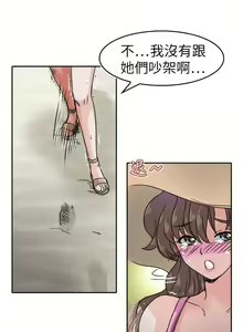 Page 99 of 教練教教我 1-50 - preview thumbnail