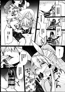 Page 9 of Bunny ni Natta Artoria wa Seiyoku ga Sugoi - preview thumbnail