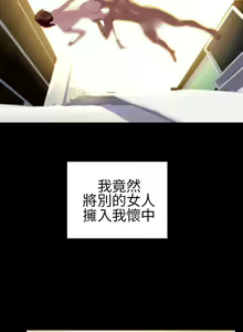 Page 105 of 淫蕩的妻子們 1-44 - preview thumbnail