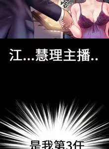 Page 12 of 淫蕩的妻子們 1-44 - preview thumbnail