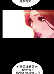 Page 162 of 淫蕩的妻子們 1-44 - preview thumbnail