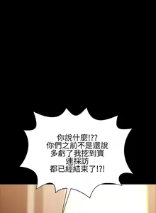 Page 180 of 淫蕩的妻子們 1-44 - preview thumbnail