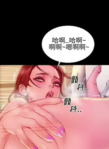 Page 190 of 淫蕩的妻子們 1-44 - preview thumbnail