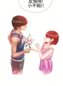 Page 27 of 淫蕩的妻子們 1-44 - preview thumbnail