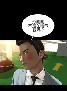 Page 100 of 淫蕩的妻子們 1-44 - preview thumbnail