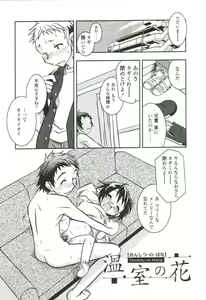 Page 113 of Something Sweet - preview thumbnail