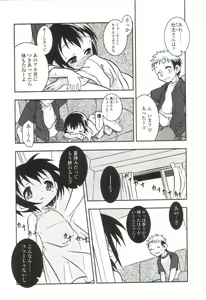 Page 115 of Something Sweet - preview thumbnail