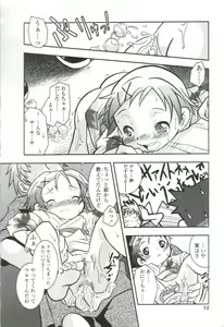 Page 12 of Something Sweet - preview thumbnail