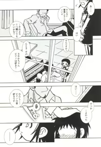 Page 141 of Something Sweet - preview thumbnail