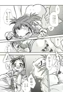 Page 166 of Something Sweet - preview thumbnail