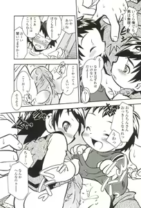 Page 178 of Something Sweet - preview thumbnail