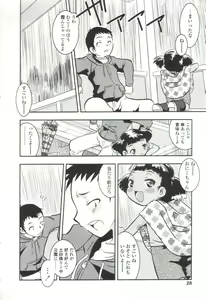 Page 28 of Something Sweet - preview thumbnail
