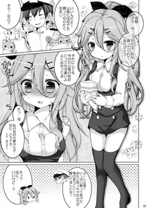 Page 2 of Date no Ato wa Nani Suru no? - preview thumbnail