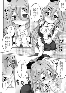 Page 3 of Date no Ato wa Nani Suru no? - preview thumbnail