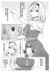 Page 2 of Alice Margatroid no Yuuga na Ichinichi - preview thumbnail