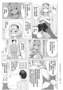 Page 10 of Alice Margatroid no Yuuga na Ichinichi - preview thumbnail