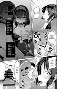 Page 16 of immoral fact + Rozen Labia - preview thumbnail