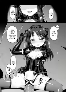 Page 27 of immoral fact + Rozen Labia - preview thumbnail
