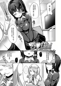 Page 107 of Jouzu ni Pyuppyu Dekiru kana? - preview thumbnail