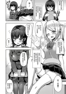 Page 108 of Jouzu ni Pyuppyu Dekiru kana? - preview thumbnail
