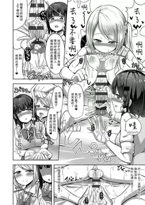 Page 116 of Jouzu ni Pyuppyu Dekiru kana? - preview thumbnail
