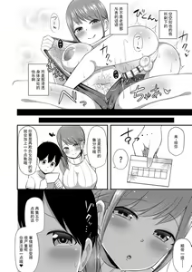 Page 30 of Jouzu ni Pyuppyu Dekiru kana? - preview thumbnail