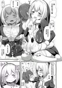 Page 97 of Jouzu ni Pyuppyu Dekiru kana? - preview thumbnail