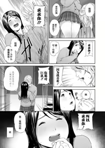 Page 105 of Hijitsuzaisei Shoujo - Nonexistent girl - preview thumbnail