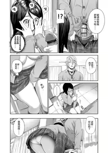Page 110 of Hijitsuzaisei Shoujo - Nonexistent girl - preview thumbnail
