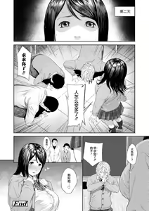 Page 118 of Hijitsuzaisei Shoujo - Nonexistent girl - preview thumbnail