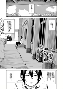 Page 121 of Hijitsuzaisei Shoujo - Nonexistent girl - preview thumbnail