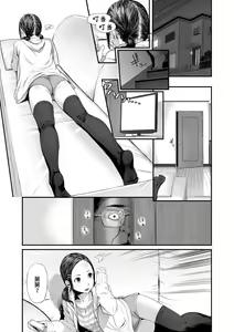 Page 139 of Hijitsuzaisei Shoujo - Nonexistent girl - preview thumbnail