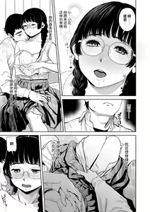 Page 15 of Hijitsuzaisei Shoujo - Nonexistent girl - preview thumbnail