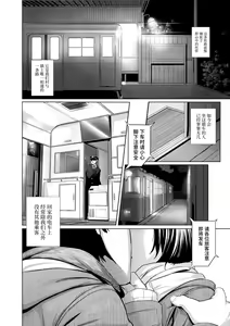 Page 158 of Hijitsuzaisei Shoujo - Nonexistent girl - preview thumbnail