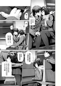 Page 159 of Hijitsuzaisei Shoujo - Nonexistent girl - preview thumbnail