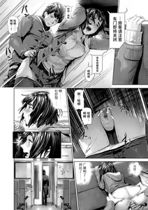 Page 170 of Hijitsuzaisei Shoujo - Nonexistent girl - preview thumbnail