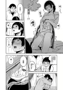 Page 20 of Hijitsuzaisei Shoujo - Nonexistent girl - preview thumbnail