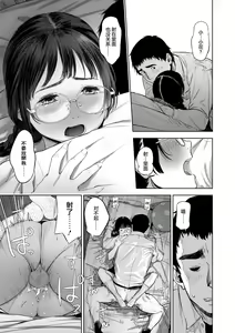 Page 25 of Hijitsuzaisei Shoujo - Nonexistent girl - preview thumbnail