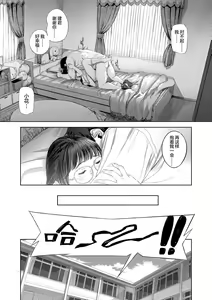 Page 27 of Hijitsuzaisei Shoujo - Nonexistent girl - preview thumbnail